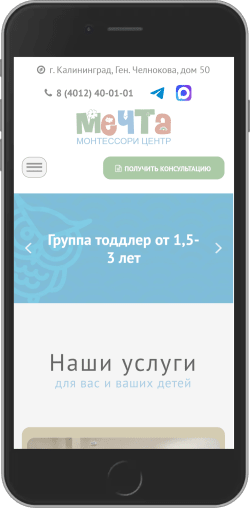 МЕЧТА
