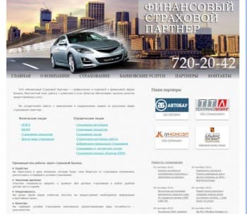 Финансовый Страховой Партнер