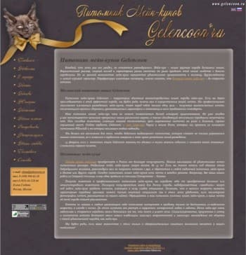 Gelencoon