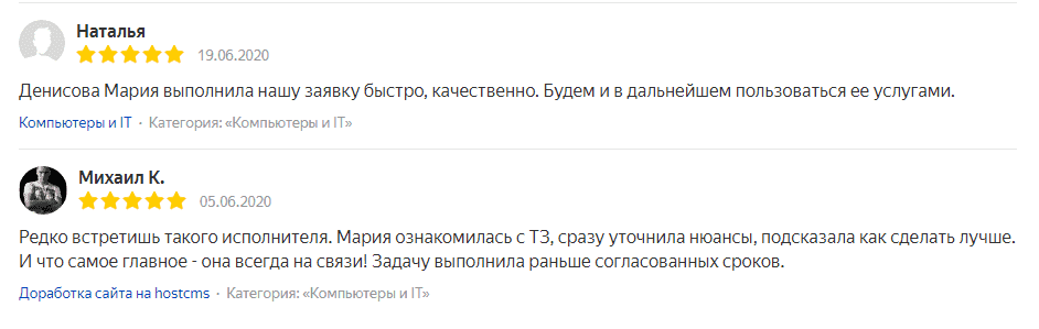 отзывы на ЯндексУслуги