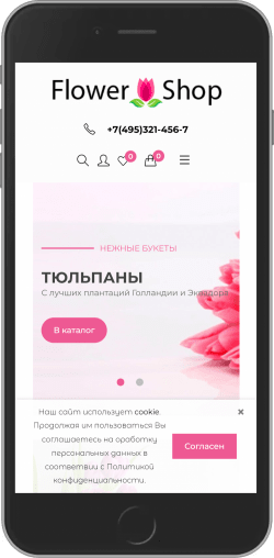 Интернет-магазин цветов