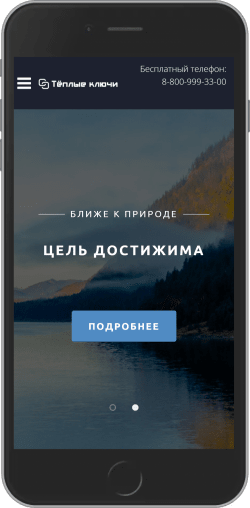 База отдыха, кемпинг