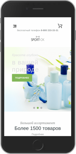 Магазин косметики