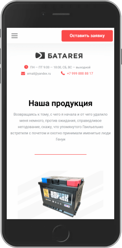 Магазин оборудования