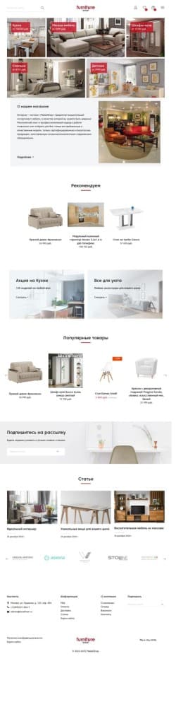 Шаблон HostcmsИнтернет-магазин мебели, товаров для дома